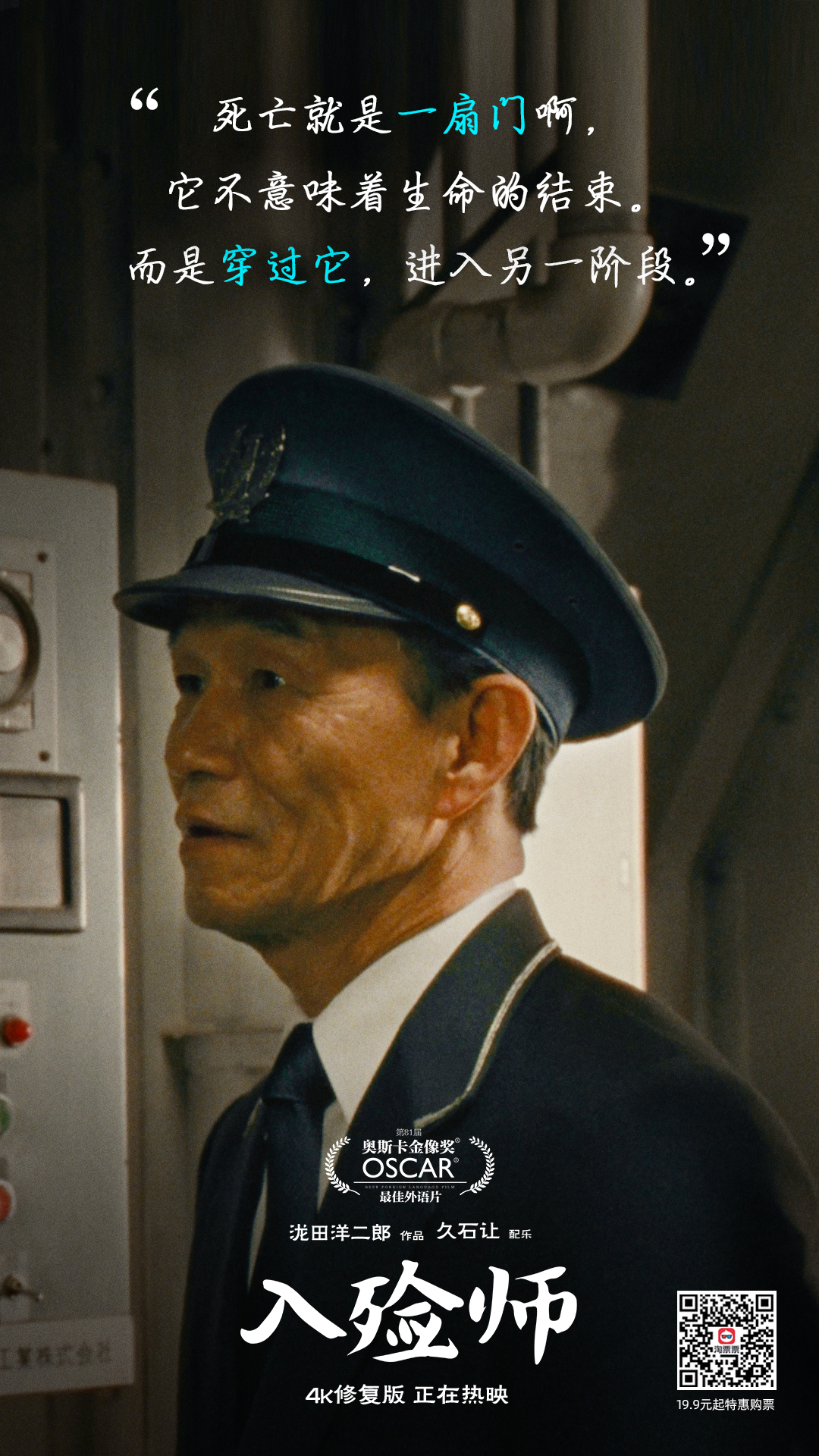 日本电影《入殓师》 男主角的工作就是为… - 堆糖，美图壁纸兴趣社区